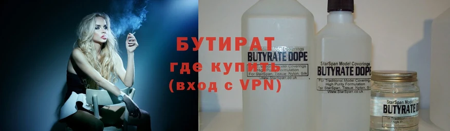 Бутират оксибутират  купить   hydra ссылки  Омск 